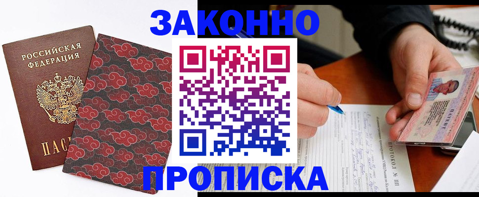 регистрация для школы в Северске