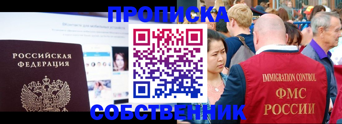 регистрация для школы в Северске