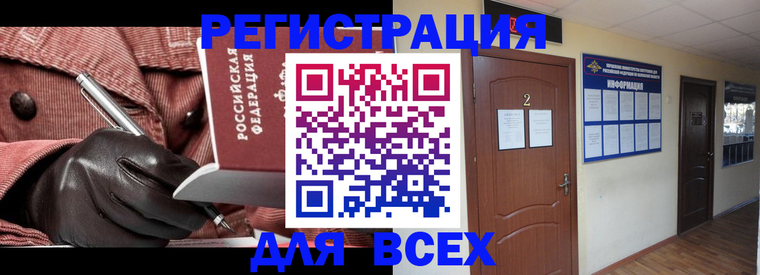 временная регистрация гарантия в Северске