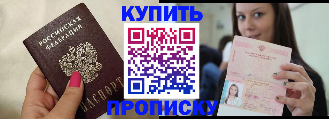 регистрация в Северске