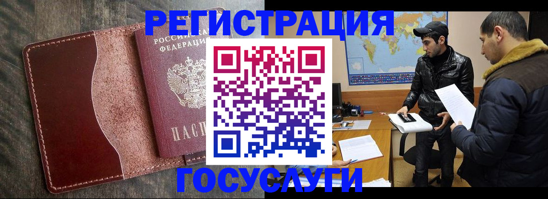 временная прописка в Северске