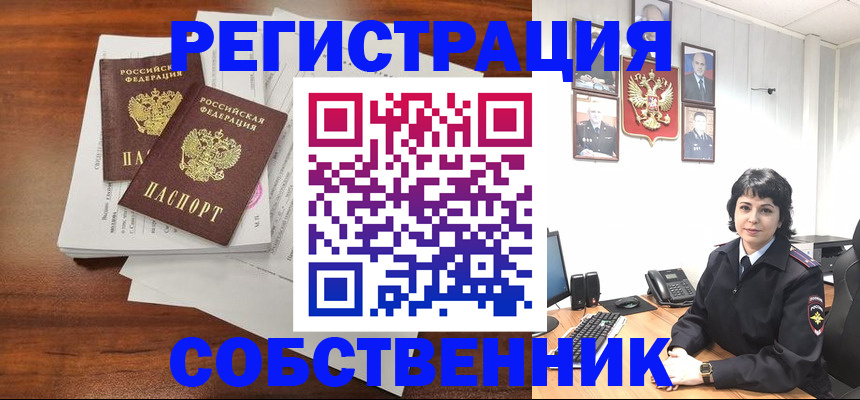 пропишу в квартире в Северске