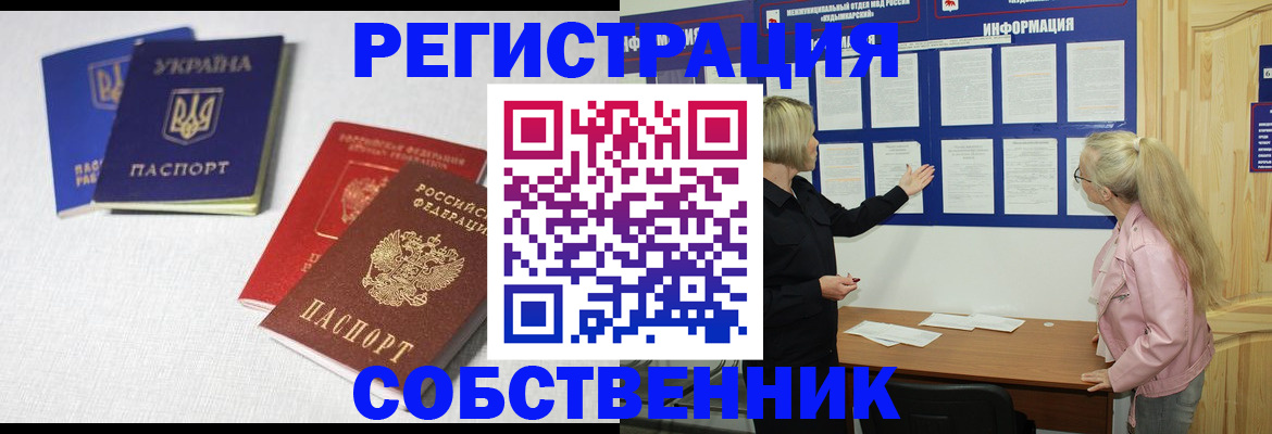 регистрация в Северске