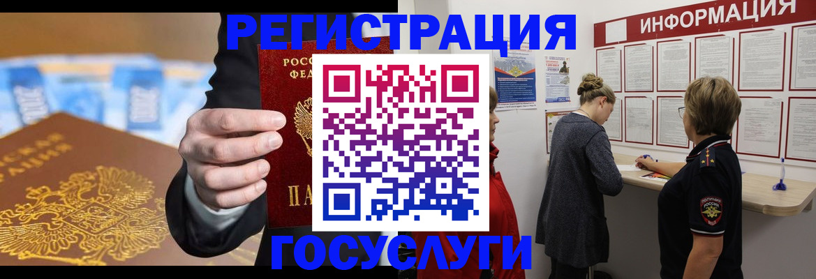 прописка в Северске