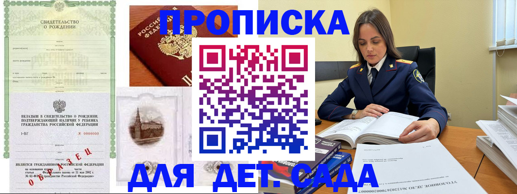 прописка для кредита в Северске